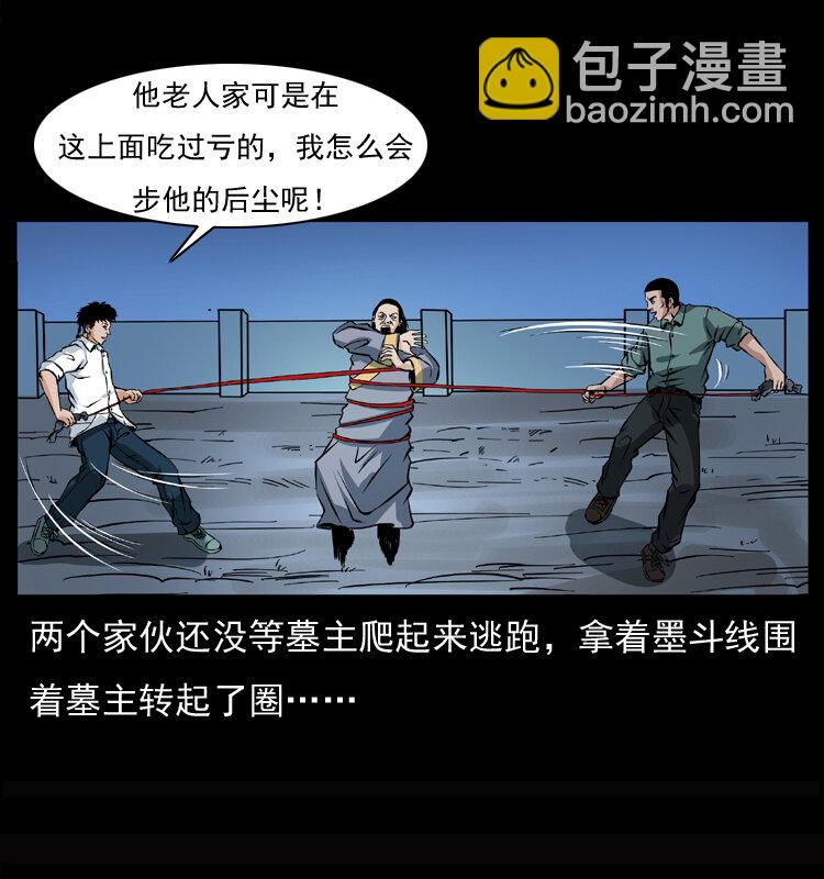 045 五阴阵墓61
