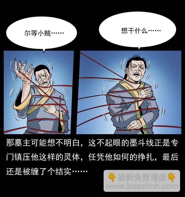 045 五阴阵墓62