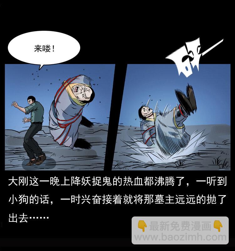 045 五阴阵墓65
