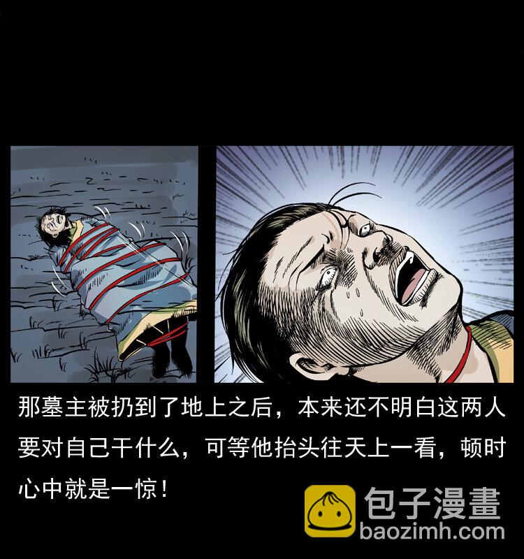 045 五阴阵墓66