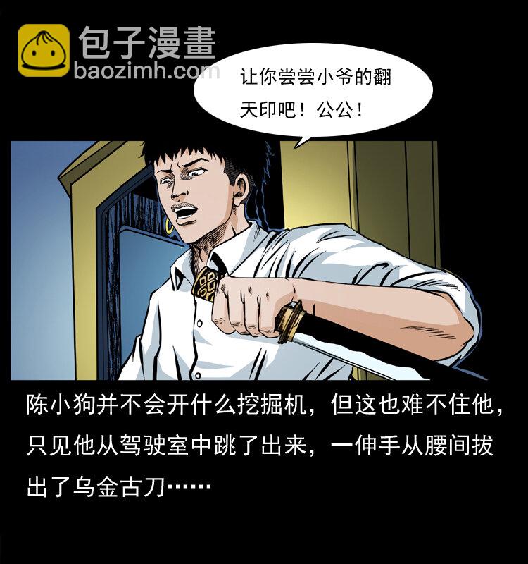 045 五阴阵墓68