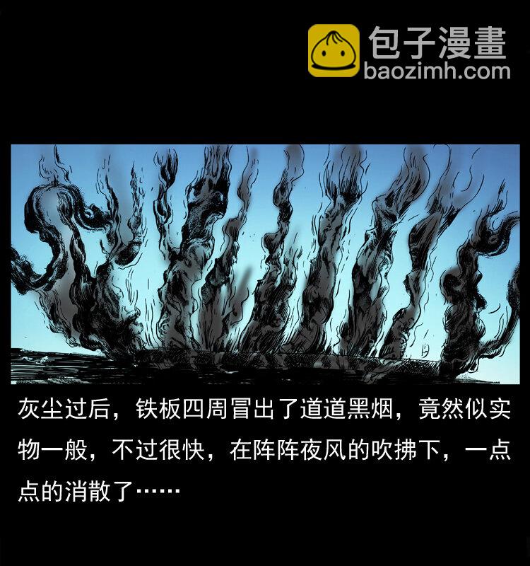 045 五阴阵墓72