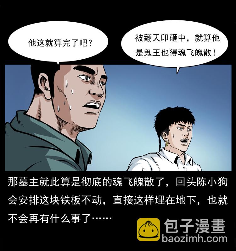 045 五阴阵墓73