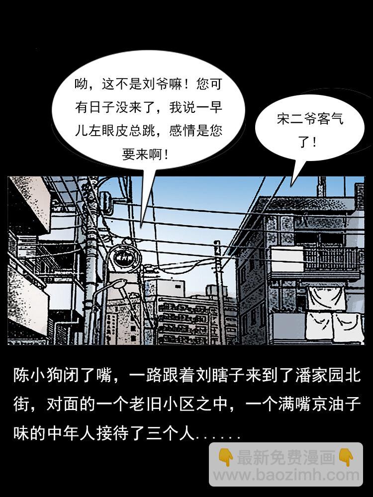 046 牙行佟家34