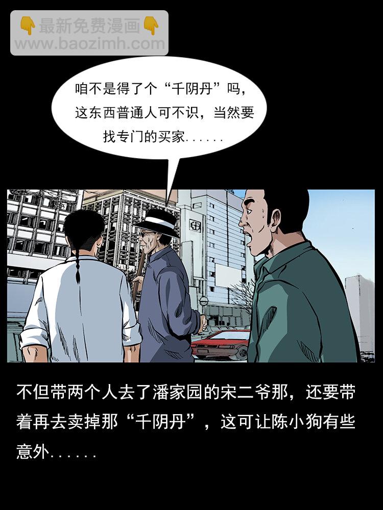 046 牙行佟家40