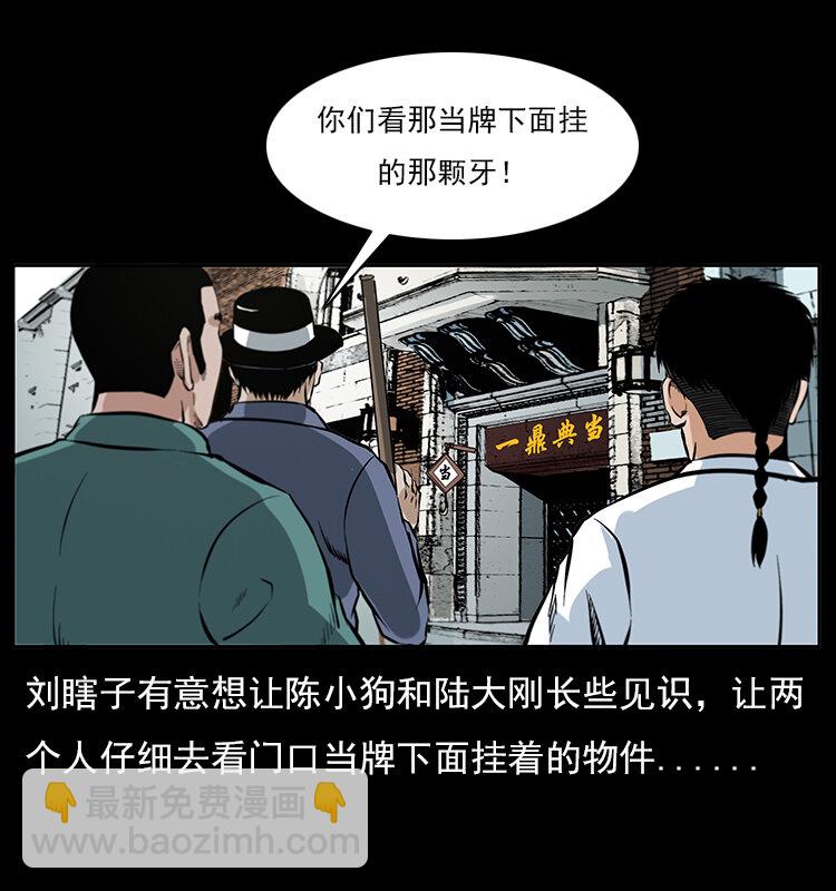 046 牙行佟家50