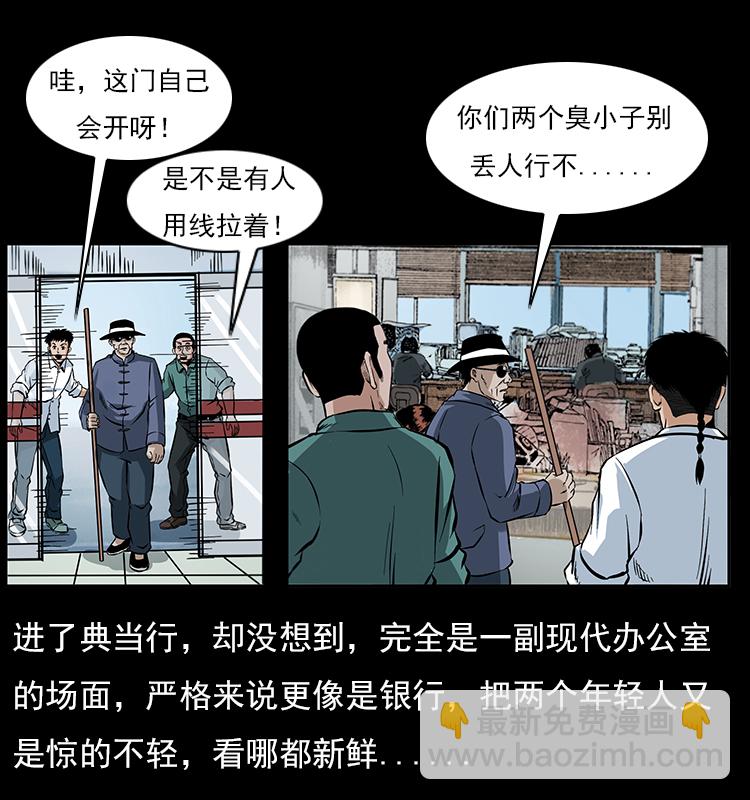 046 牙行佟家53