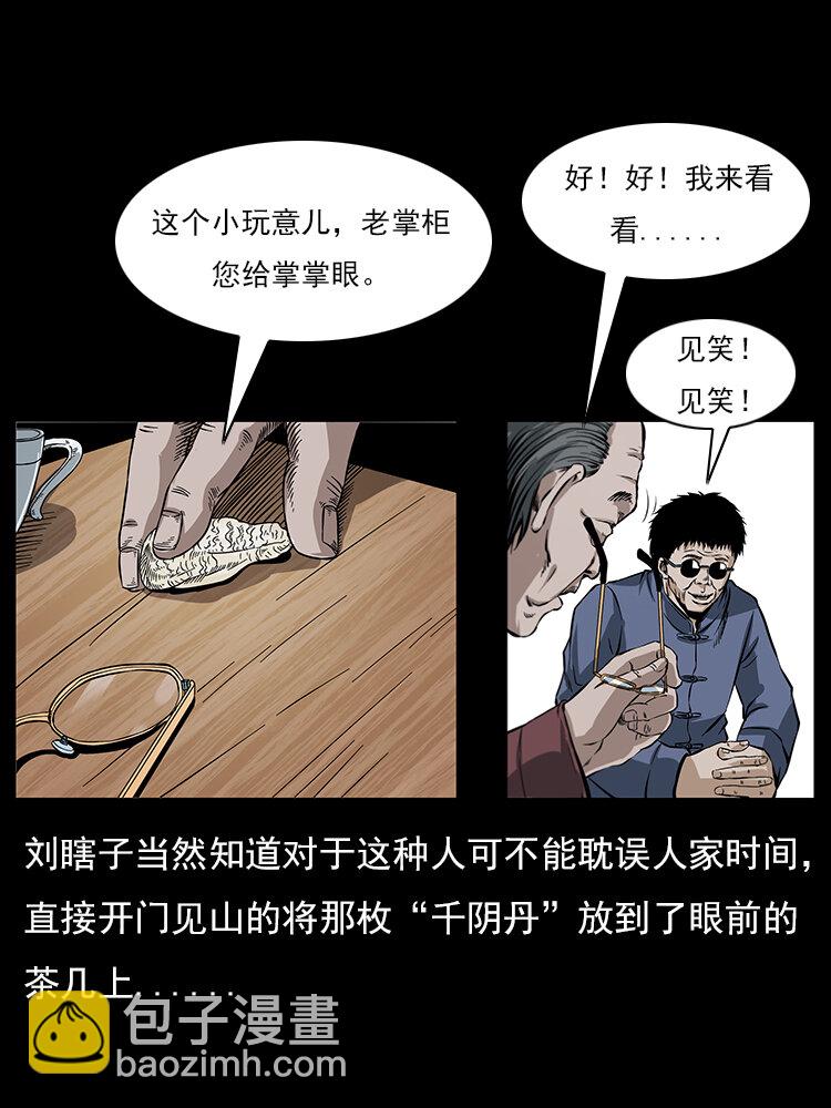 046 牙行佟家62