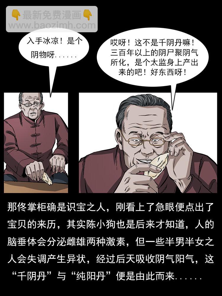 046 牙行佟家63