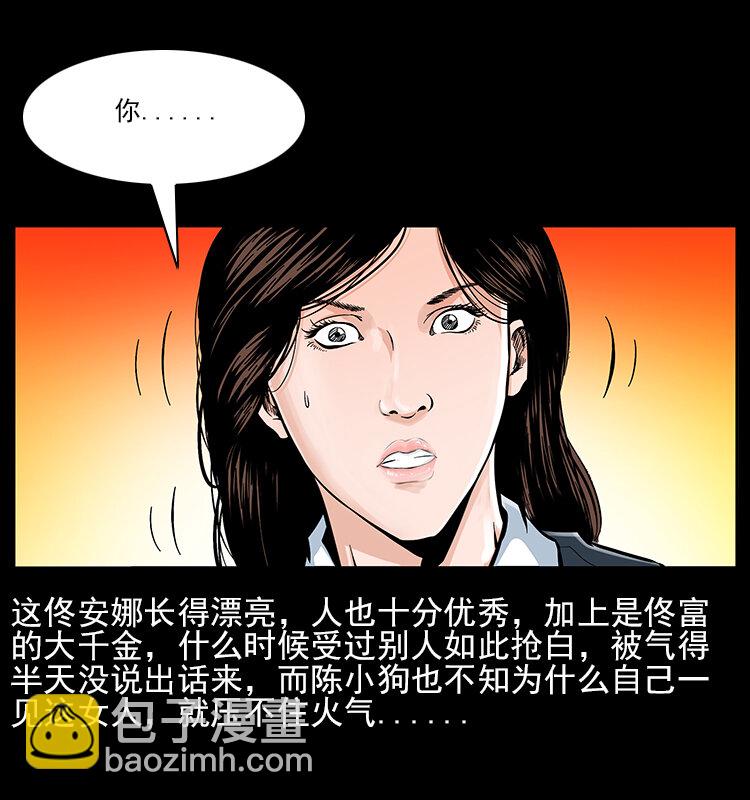 046 牙行佟家77