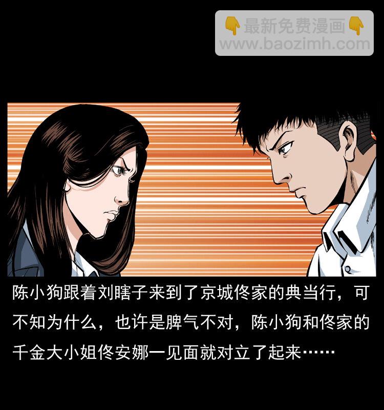 047 接龙骨1