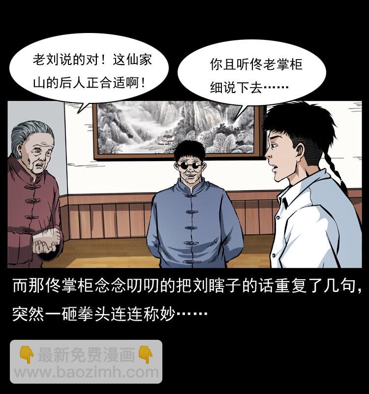 047 接龙骨11