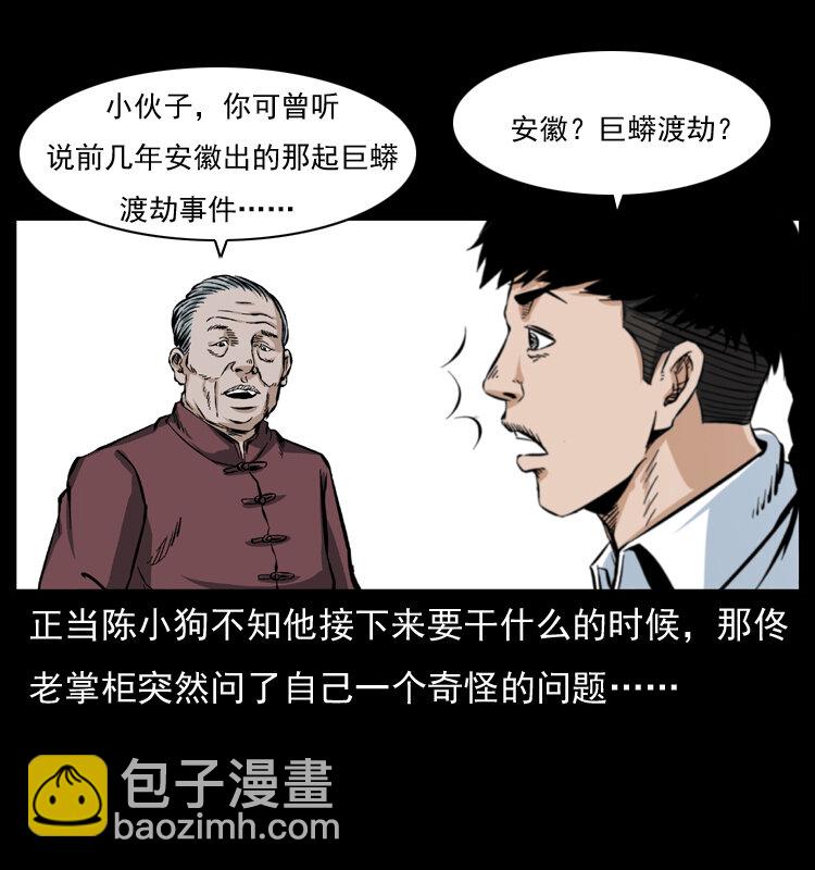 047 接龙骨12