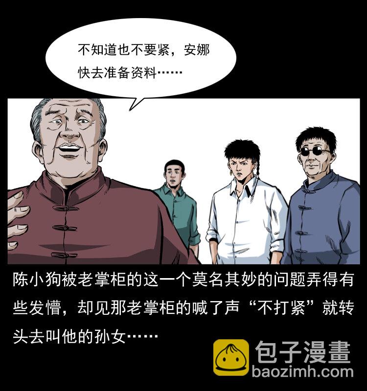 047 接龙骨13