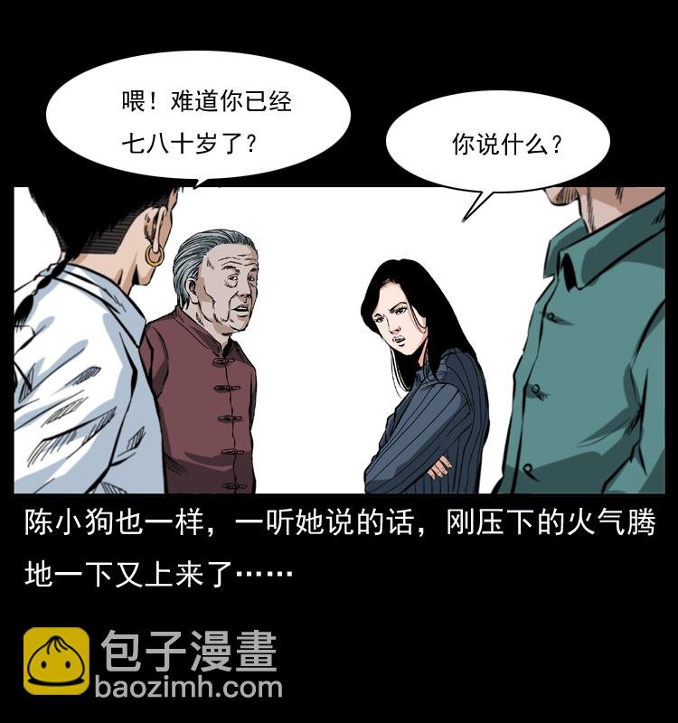 047 接龙骨15