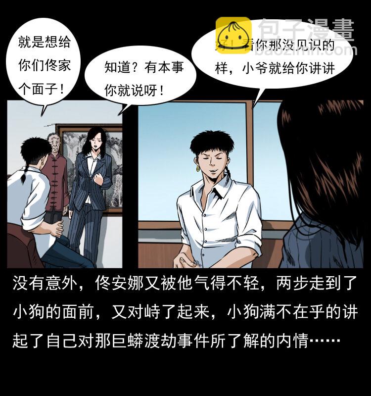 047 接龙骨17