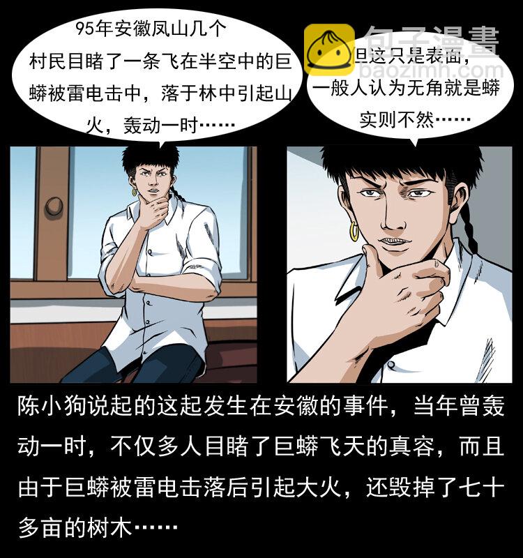 047 接龙骨18