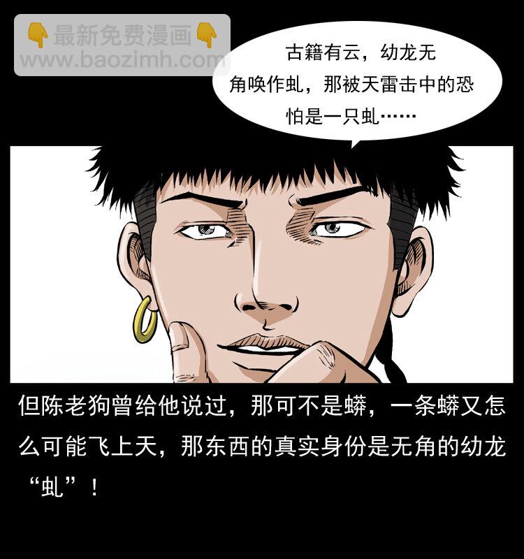 047 接龙骨19