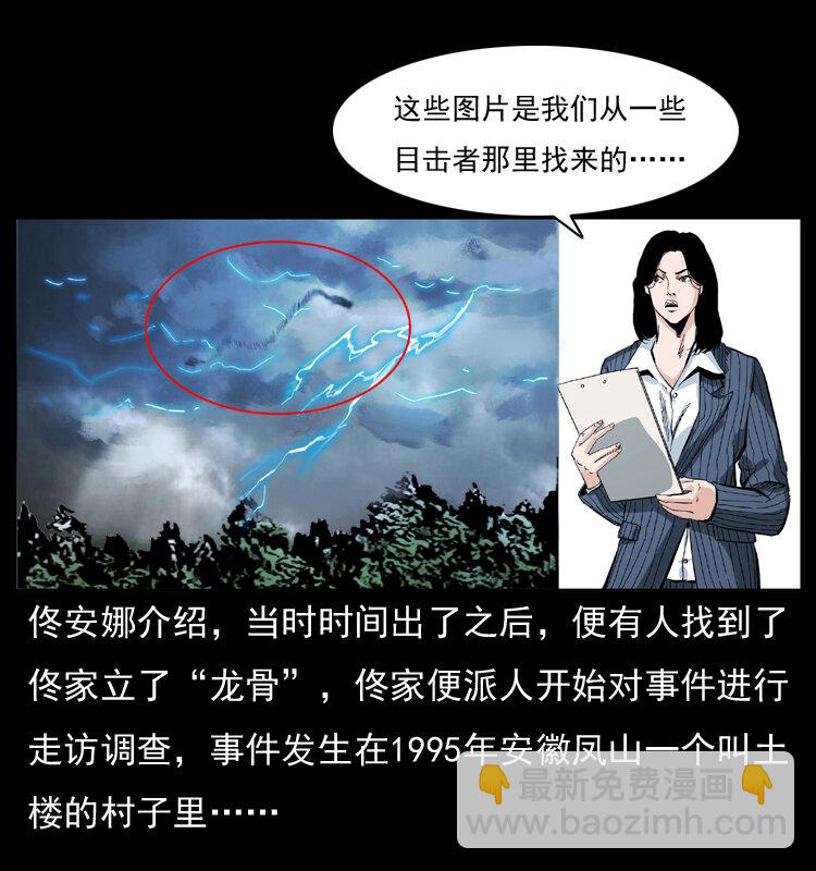 047 接龙骨25