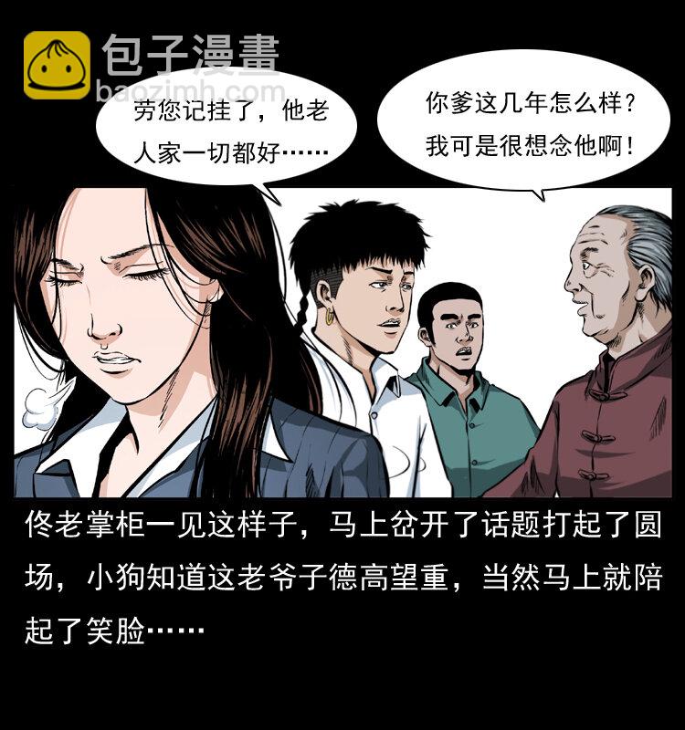047 接龙骨3