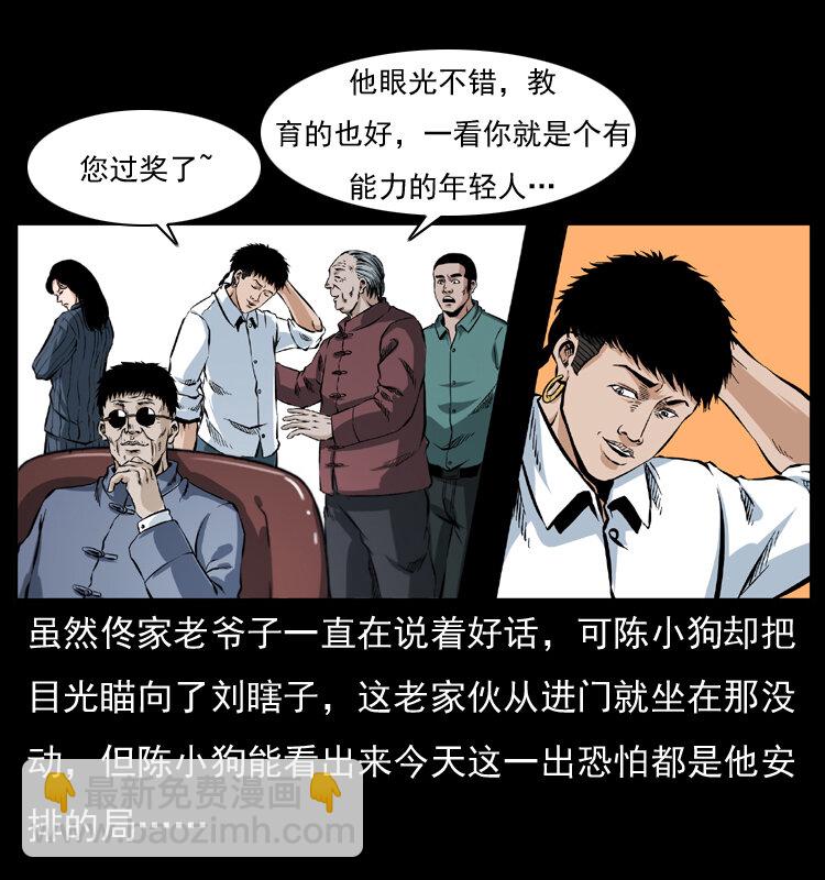 047 接龙骨4