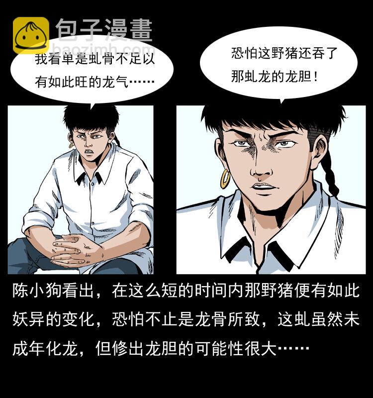 047 接龙骨47