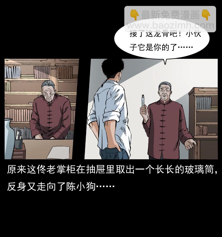 047 接龙骨49
