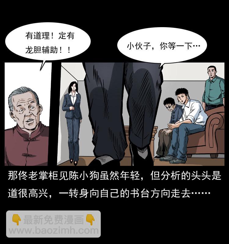 047 接龙骨52