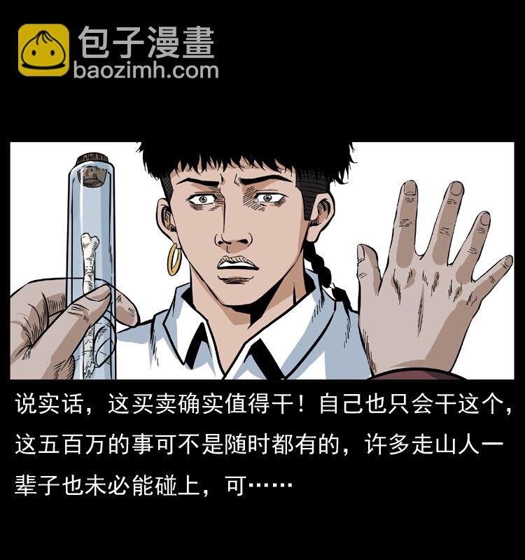 047 接龙骨58