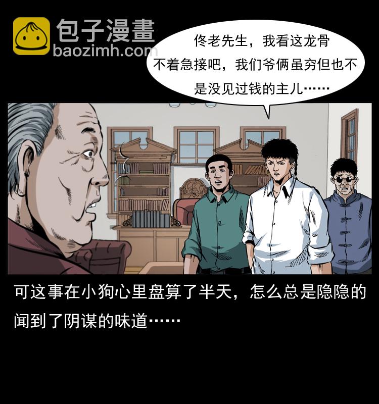 047 接龙骨59