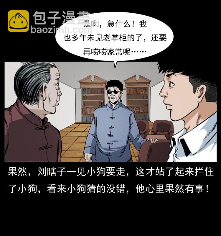047 接龙骨6