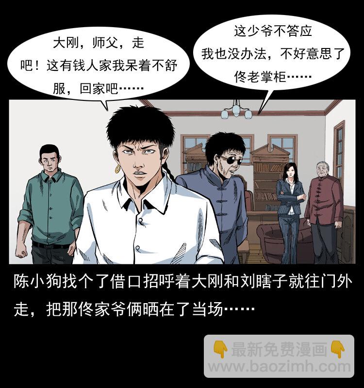 047 接龙骨61