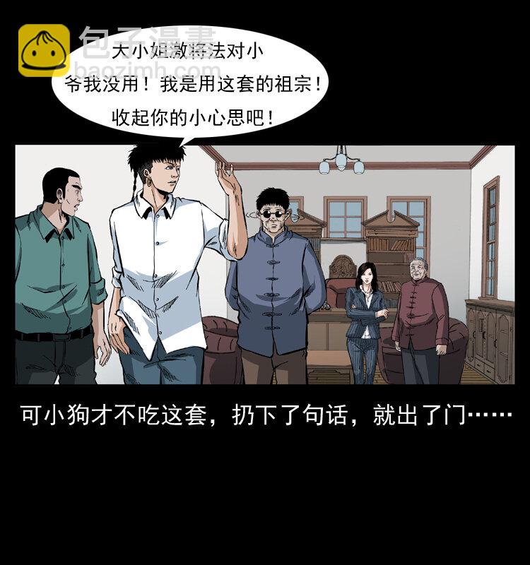 047 接龙骨63