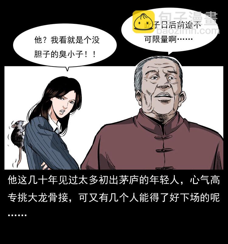 047 接龙骨66