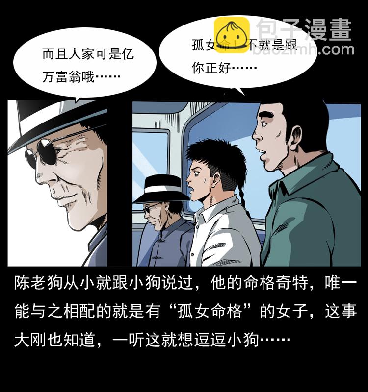 047 接龙骨77