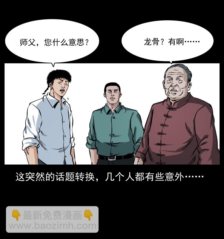 047 接龙骨8