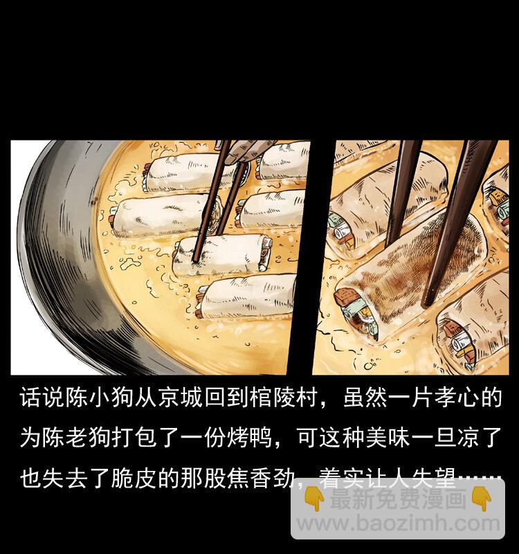 048 刨尸狗传奇11