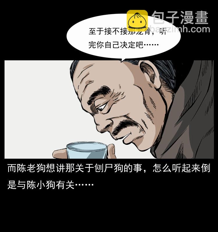 048 刨尸狗传奇110