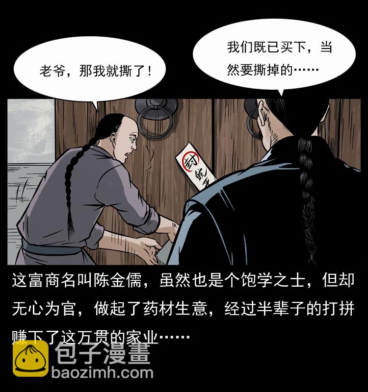 048 刨尸狗传奇112