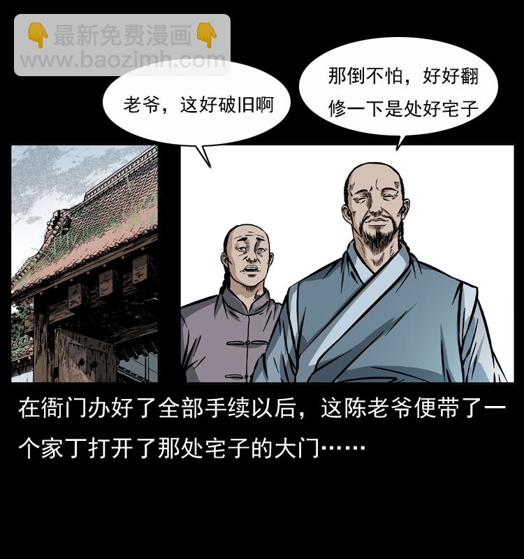 048 刨尸狗传奇114