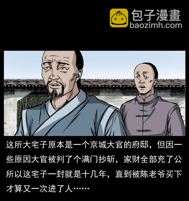048 刨尸狗传奇115