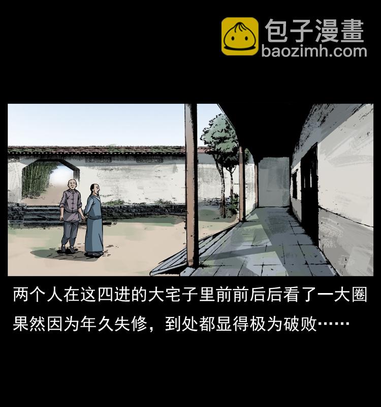 048 刨尸狗传奇116