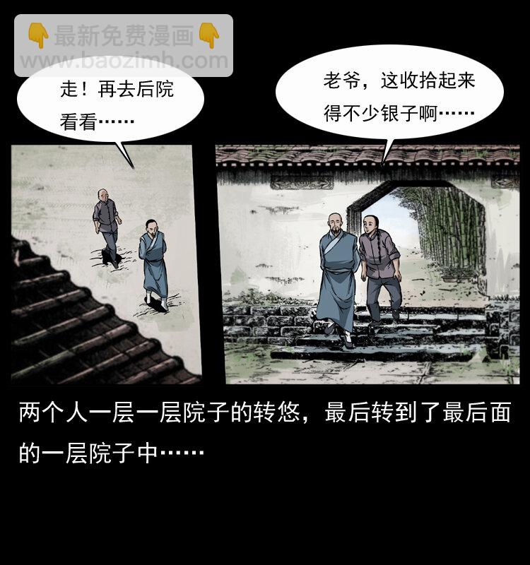 048 刨尸狗传奇118