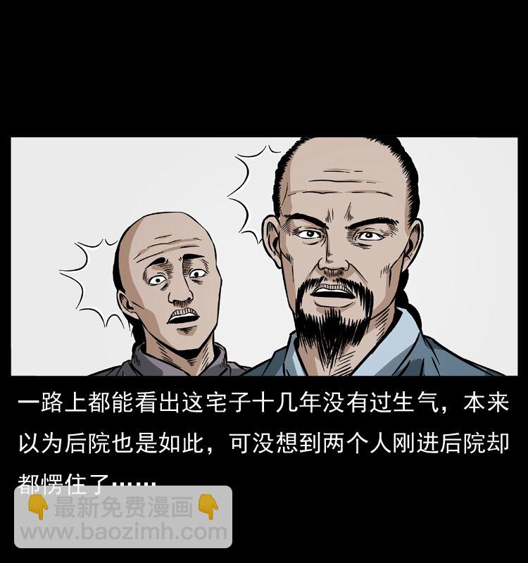 048 刨尸狗传奇119