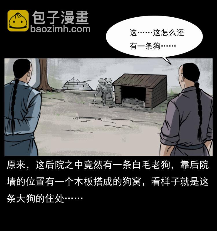 048 刨尸狗传奇120