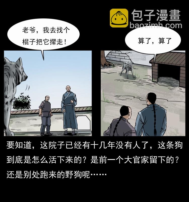 048 刨尸狗传奇122