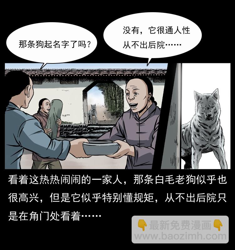 048 刨尸狗传奇127