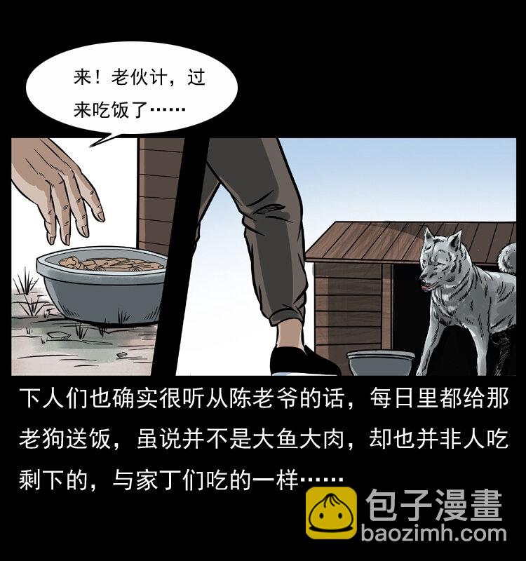 048 刨尸狗传奇128