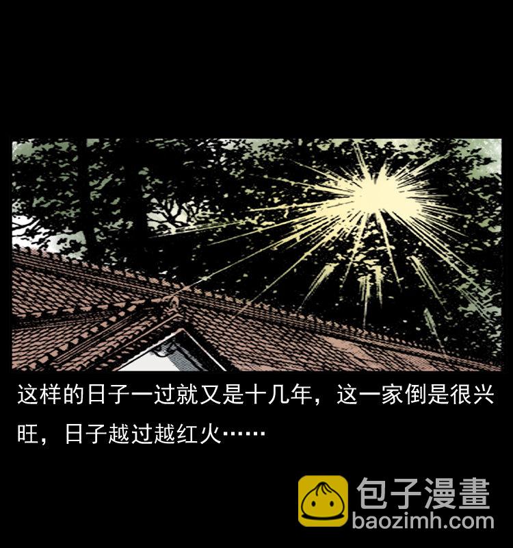048 刨尸狗传奇129