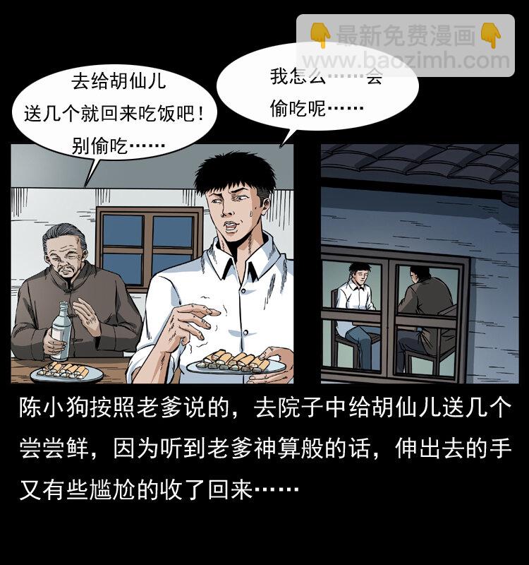 048 刨尸狗传奇13
